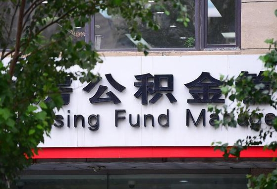 长岭苏州园区公积金代取流程详解（长岭苏州园区公积金代取中介）